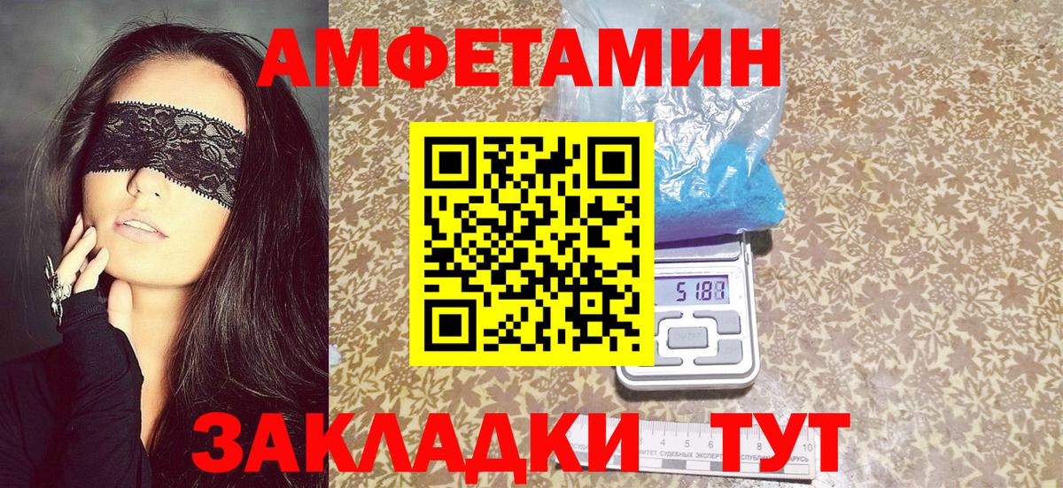 Амфетамин Розовый Краснознаменск