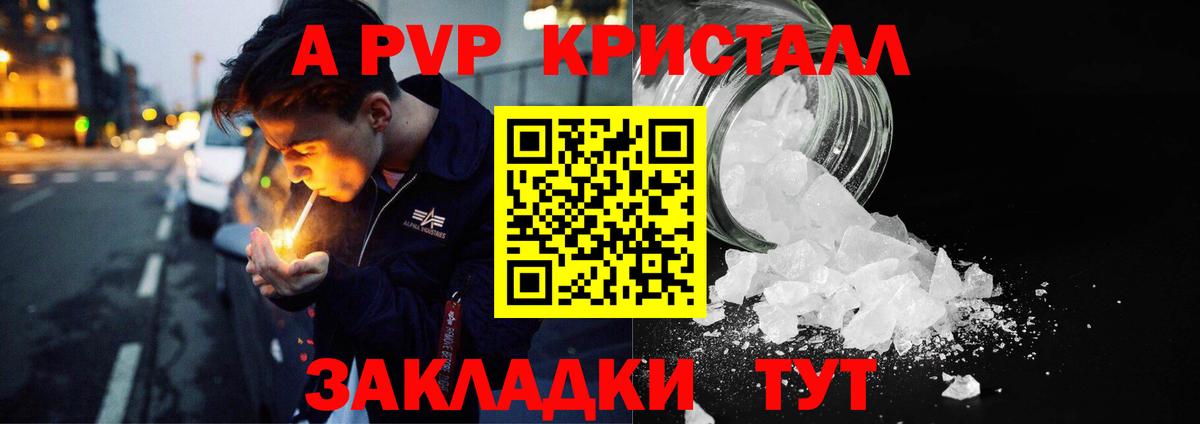 Краснознаменск  Альфа ПВП СК КРИС  Вход с VPN  купить закладку  Alfa_PVP крисы CK  Альфа ПВП СК 
