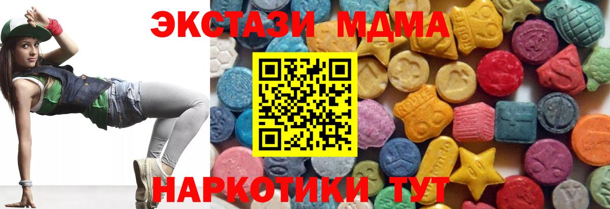 Экстази диски Краснознаменск