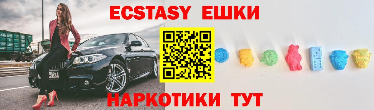 Экстази таблы  мега tor  Вход с VPN  Ecstasy  Краснознаменск  ЭКСТАЗИ mix 