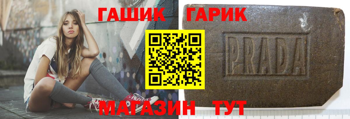 ГАШ 40% ТГК  Вход с VPN  ГАШИШ ice o lator  купить наркоту  Краснознаменск  Гашиш 