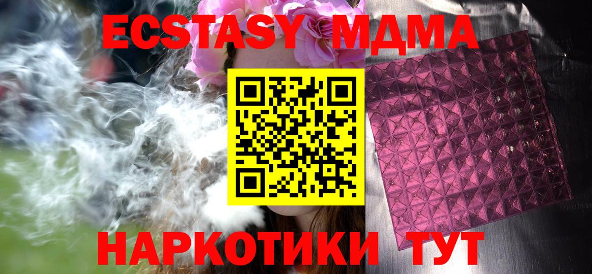 МДМА VHQ Краснознаменск