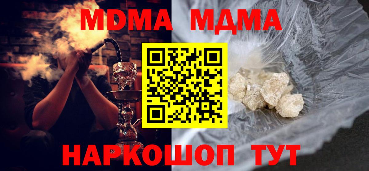 MDMA crystal  MDMA  Краснознаменск  MDMA crystal  Вход с VPN 