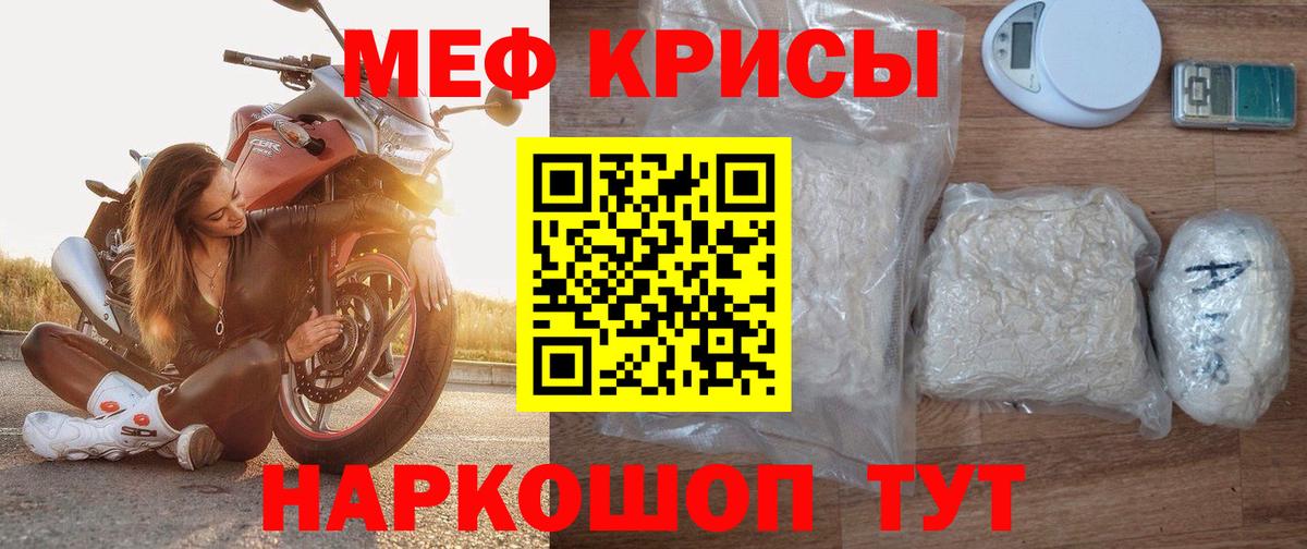 МЕФ  Меф 4 MMC  Вход с VPN  Краснознаменск  МЯУ-МЯУ мяу мяу  Мефедрон 