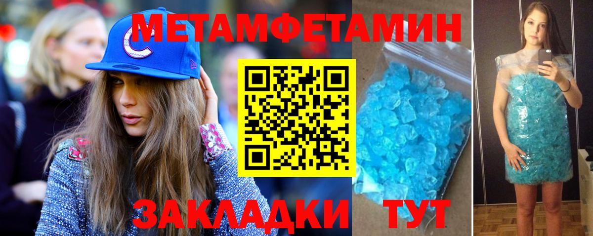 Краснознаменск  Первитин Декстрометамфетамин 99.9%  Вход с VPN 