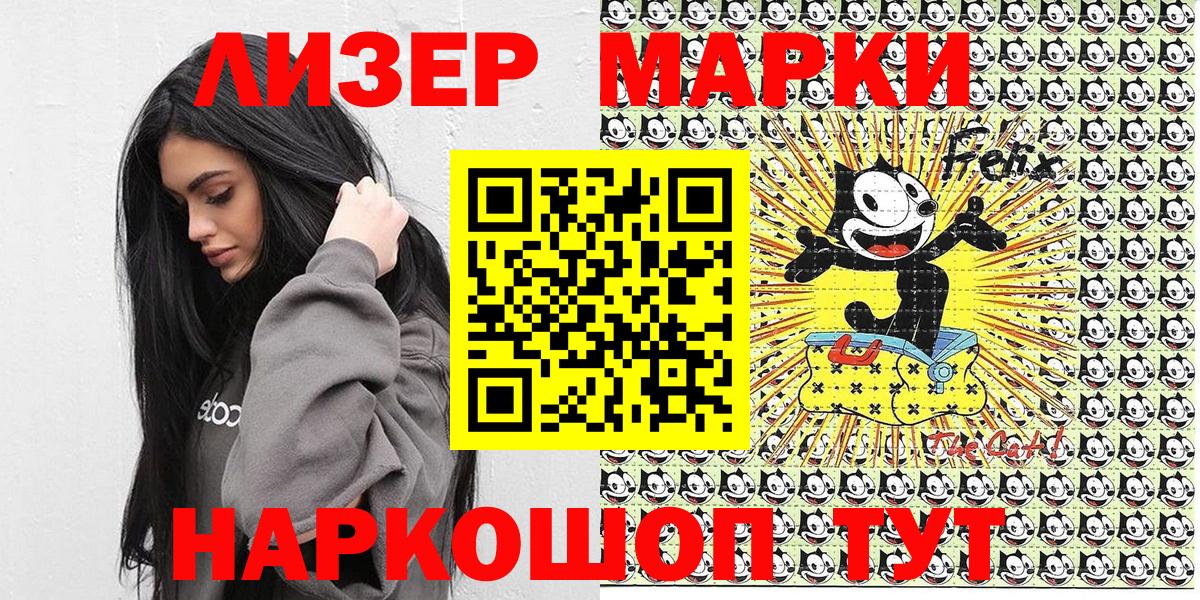 Марки 25I-NBOMe 1,8мг Краснознаменск